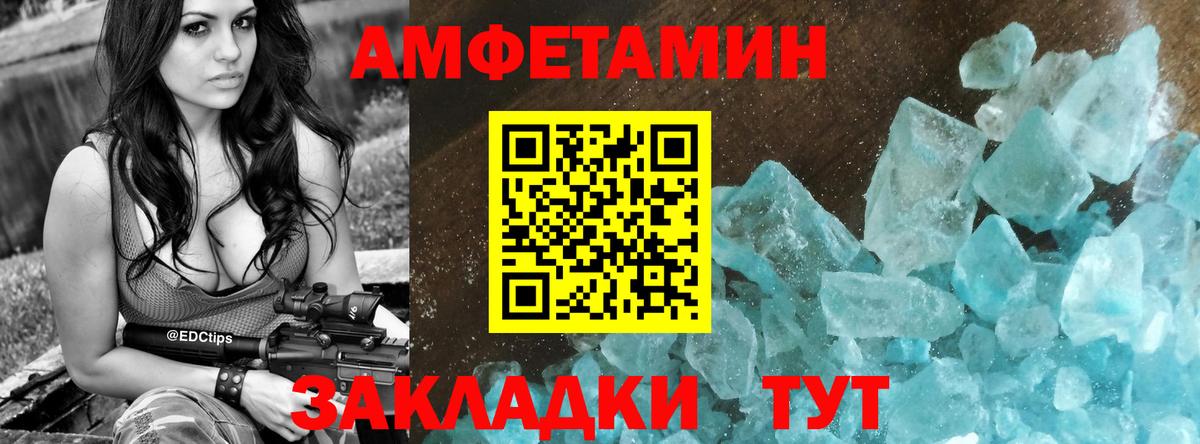 АМФЕТАМИН Розовый Заинск