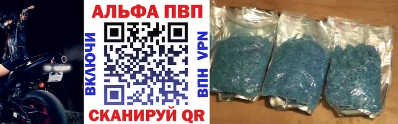 цены наркотик  blacksprut ссылки  Alpha-PVP VHQ  Заинск 