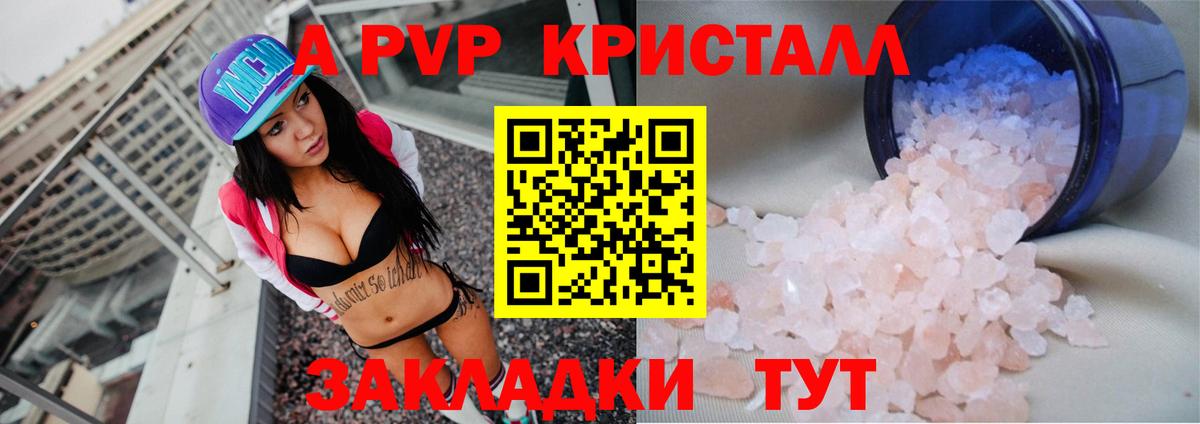 Alfa_PVP VHQ Заинск