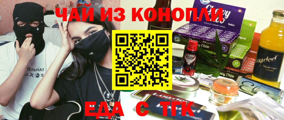 Заинск  Canna-Cookies марихуана  Вход с VPN 