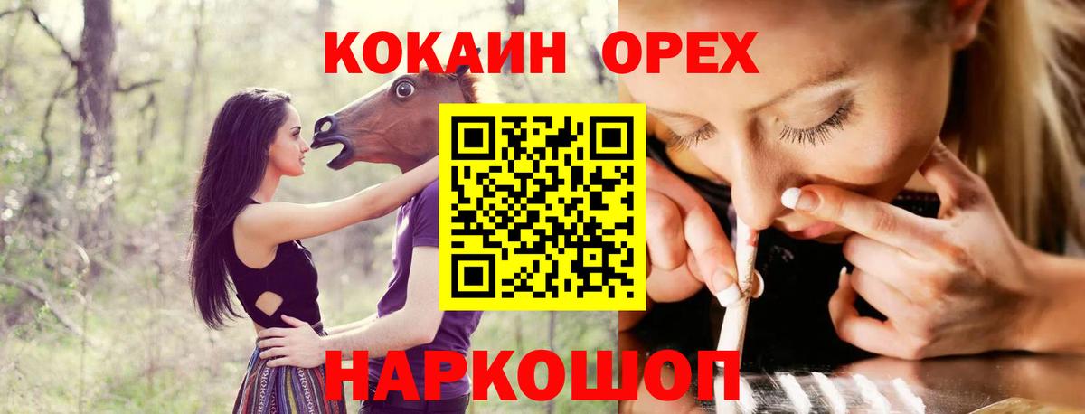 Кокаин 97% Заинск