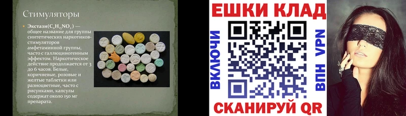 Экстази 250 мг  дарнет шоп  Заинск 