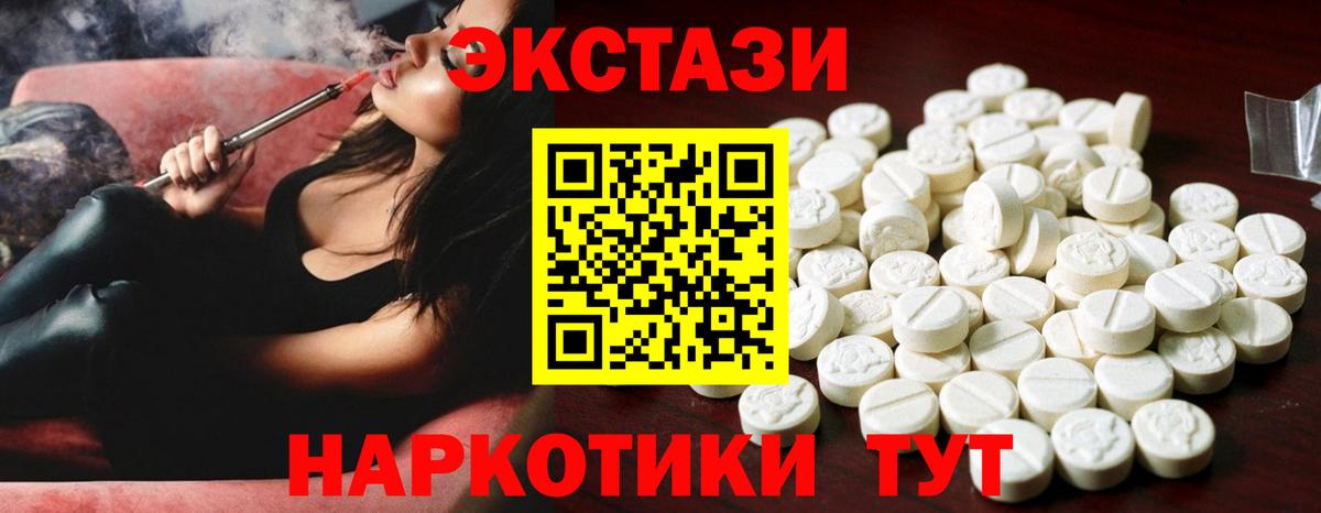 Экстази таблы Заинск