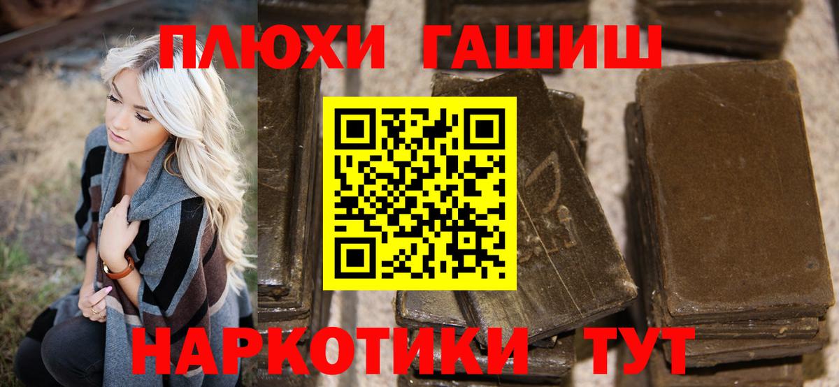 Заинск  ГАШИШ 40% ТГК  ГАШ хэш  ГАШ  Вход с VPN 