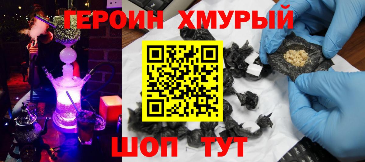 Заинск  ГЕРОИН VHQ  Вход с VPN 