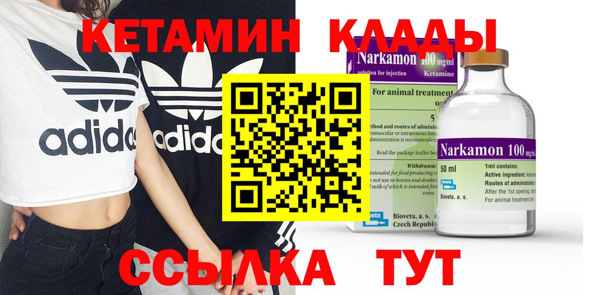 КЕТАМИН VHQ  Вход с VPN  Заинск  Кетамин VHQ 