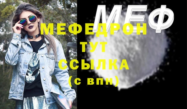 мяу мяу кристалл Гусиноозёрск
