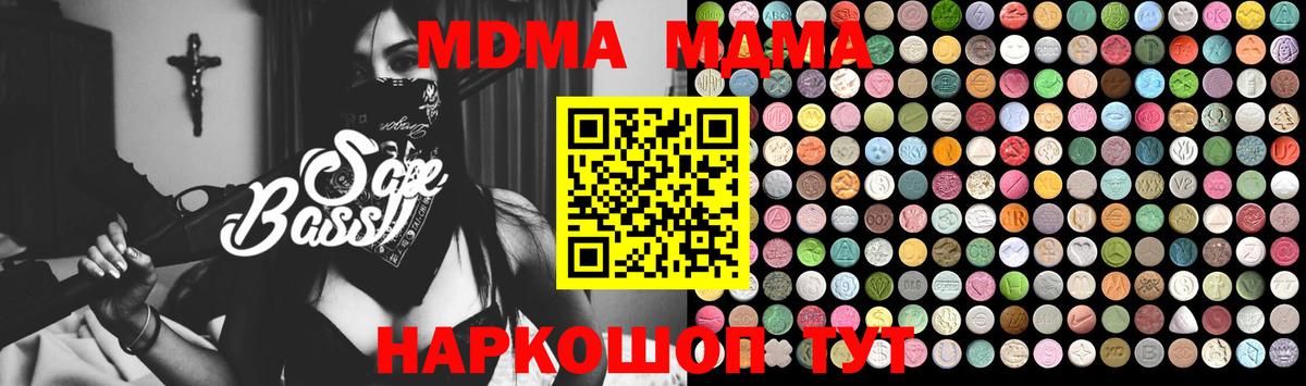 МДМА молли Заинск