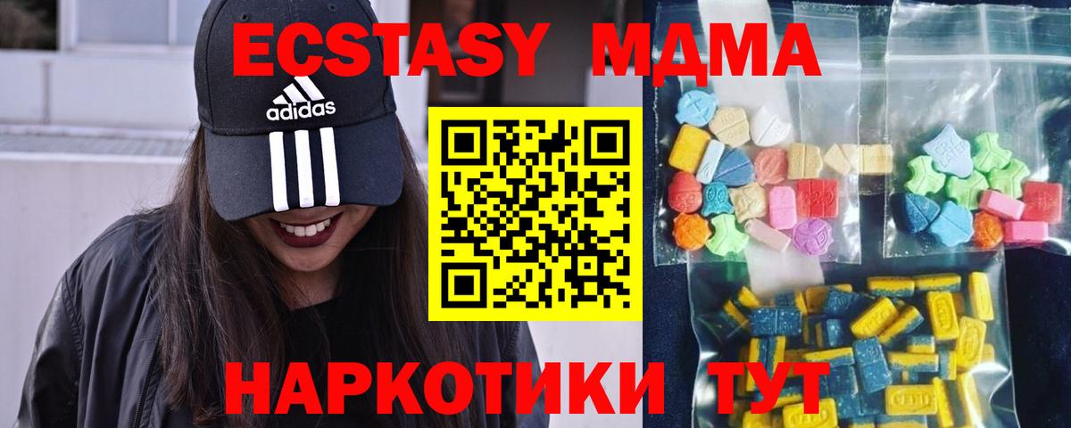 МДМА  МДМА кристаллы  Заинск  Вход с VPN  МДМА crystal 