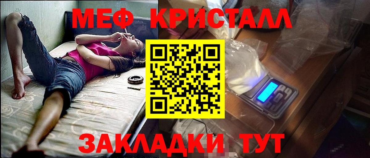 Меф кристаллы  МЯУ-МЯУ VHQ  Заинск  Меф  Вход с VPN 