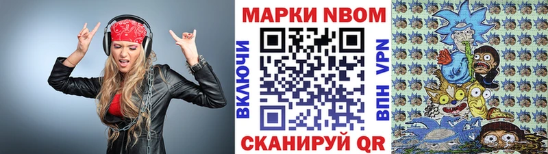 купить наркоту Заинск Марки 25I-NBOMe 1500мкг