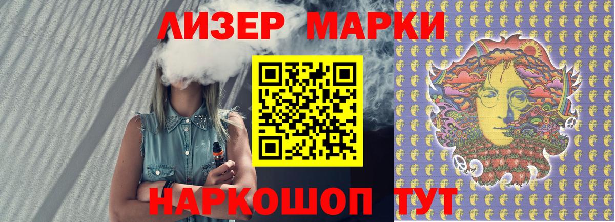 Заинск  Наркотические марки 1500мкг  Вход с VPN 