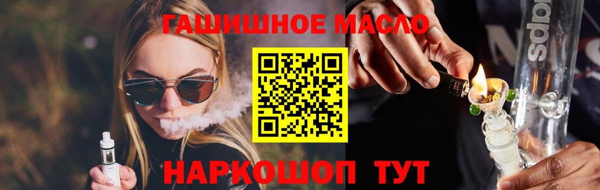 ТГК жижа  Вход с VPN  ТГК THC oil  Заинск 